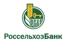 Банк Россельхозбанк в Кедровом (Ханты-Мансийский АО)